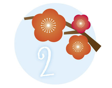 2月